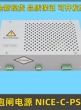 默纳克电梯抱闸电源 NICE-C-PS1 制动器3000电源板电源盒电梯配件
