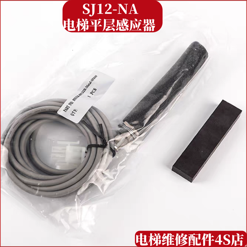 恒达富士电梯平层感应器SJ12-NA磁条开关SICKWDML烟杆式减速开关