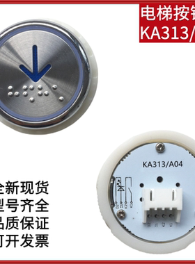 适用广日日立电梯按钮KA313/A04开孔37MM盲文按键TA350 KA313-02