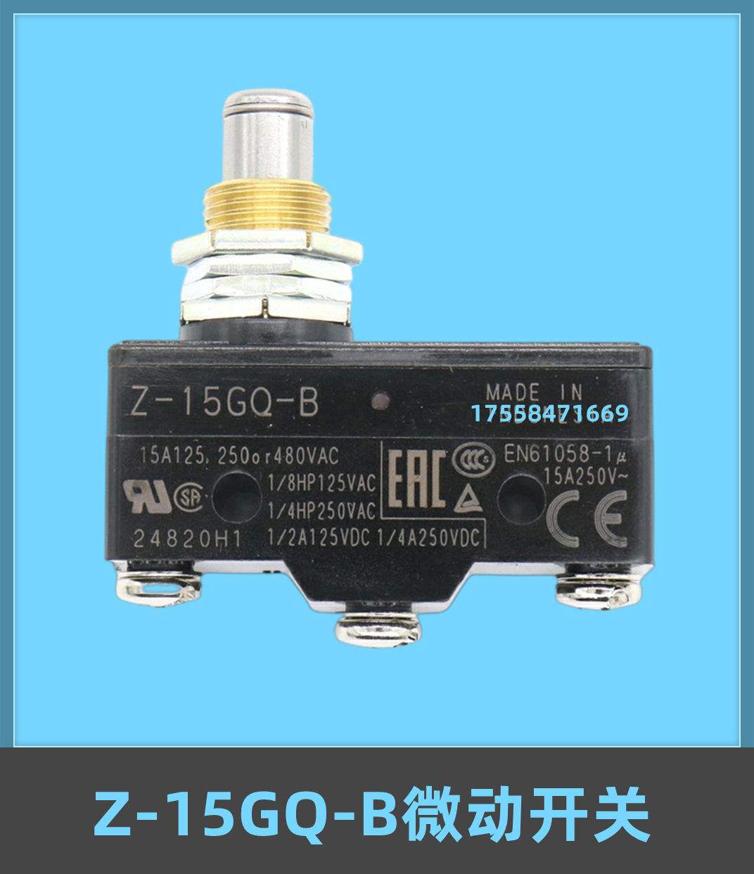 日立电梯Z-15GQ-B抱闸微动