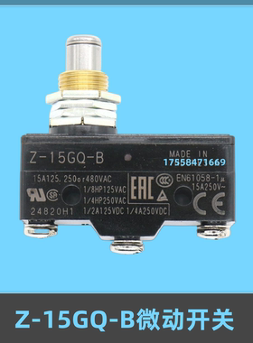 适用于日立电梯Z-15GQ-B抱闸微动安全触板称重开关Z-15GW2-B配件