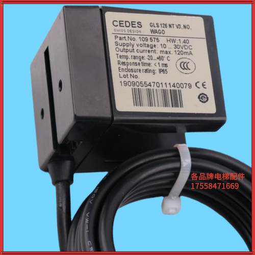 CEDES平层感应器雷殷适用于迅达电梯3300光电开关GLS126NTV3 NO
