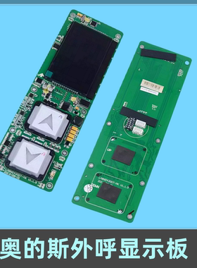 西字奥的斯电梯外呼显示板LMBND430DT-MK HBP12-BND HPI-B0430VR