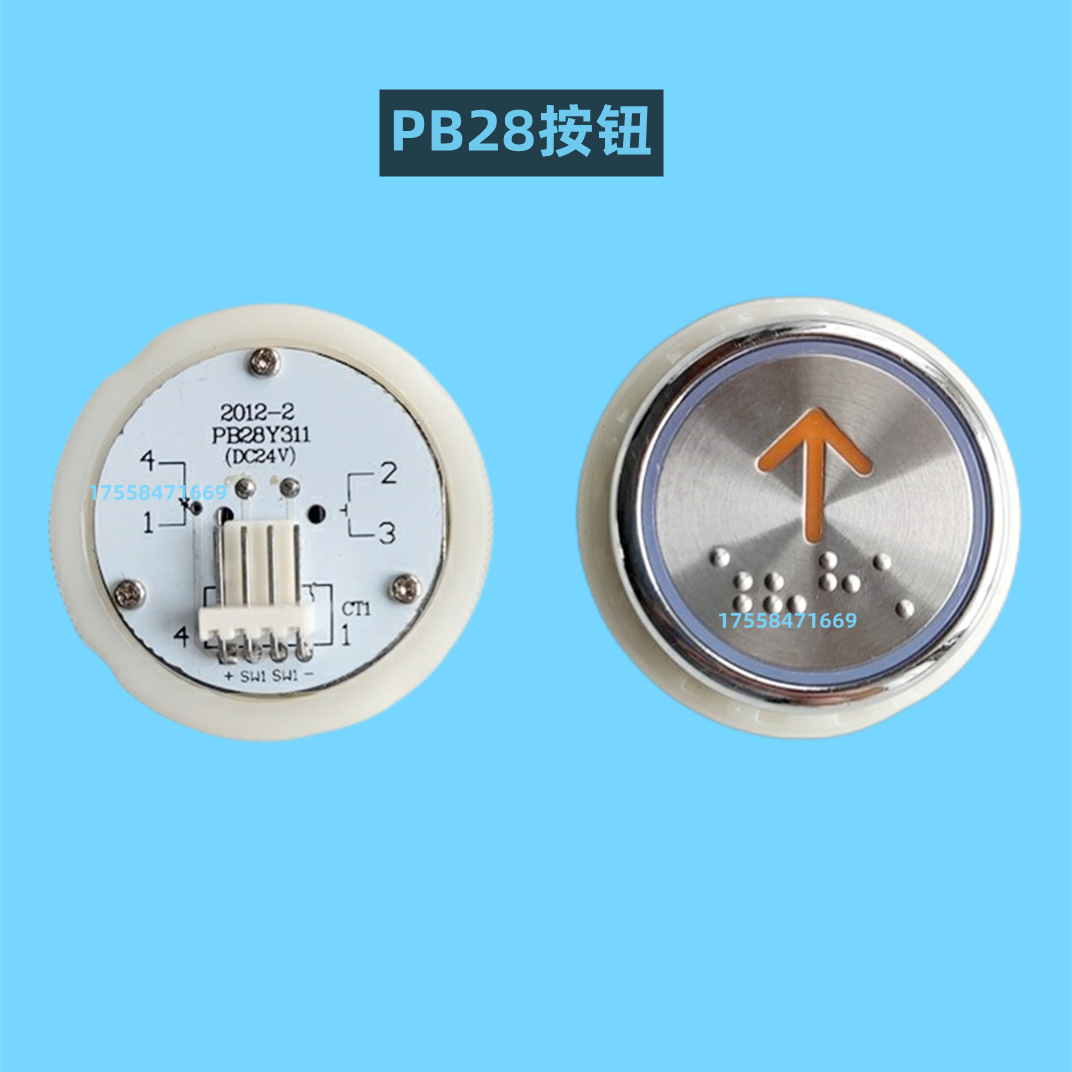 OTIS申龙按钮/PB29JY0001橙