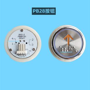 西继迅达电梯按钮PB28Y311橙光申龙富士PB29JY0001蓝圆形开关全新
