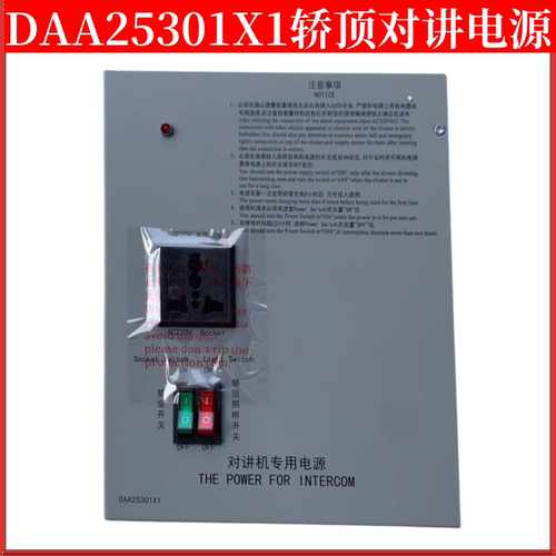 对讲应急电源适用西子奥的斯DAA25301X1轿顶对讲照明电源R2配件