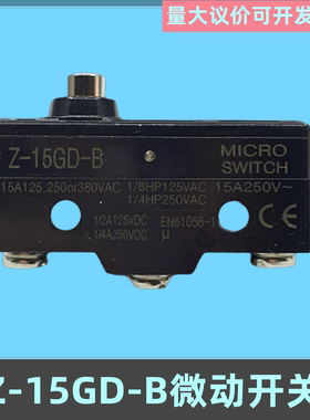适用于三菱电梯抱闸开关Z-15GD-B微动行程开关全新电梯配件