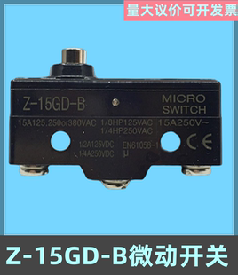 适用于三菱电梯抱闸开关Z B微动行程开关全新电梯配件 15GD