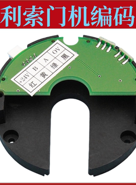 安利索电梯配件  安利索门机编码器 星玛门机编码器24V 安利索门