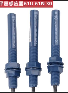 电梯平层感应器61U 61N 30蓝色烟杆接近式磁开关KM713226G01配件