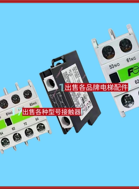 电梯配件原装富士接触器辅助触点SZA11 A22AS1A20A02A3A40AS2触头