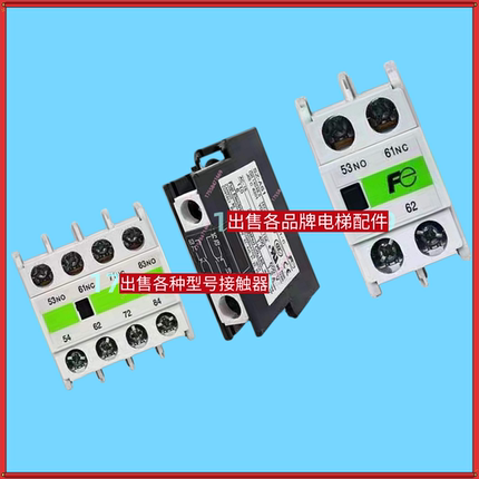 电梯配件原装富士接触器辅助触点SZA11 A22AS1A20A02A3A40AS2触头