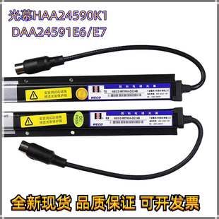 适用奥的斯电梯957M84-DC24BT1光幕HAA24590K1 DAA24591E6/E7配件