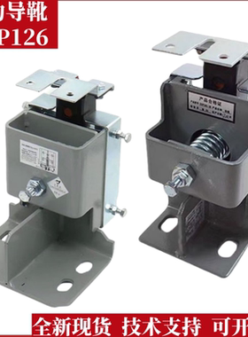 电梯高速滑动导靴DXP126-08 TRA237D2三合一靴衬适用申菱三菱电梯