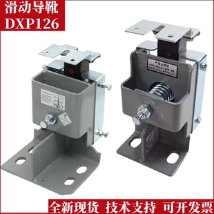 电梯高速滑动导靴DXP126 TRA237D2三合一靴衬适用申菱三菱电梯