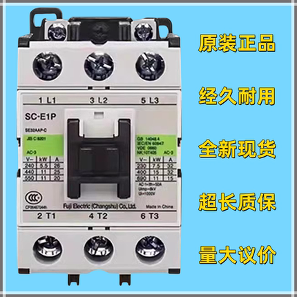 富士交流接触器SC-E1P SC-E2P E2SP E3P E4P E1 E2 E04  E02全新