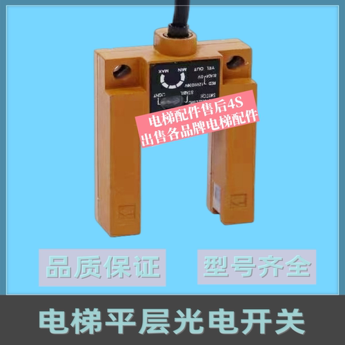 SH-GS3A4平层光电开关