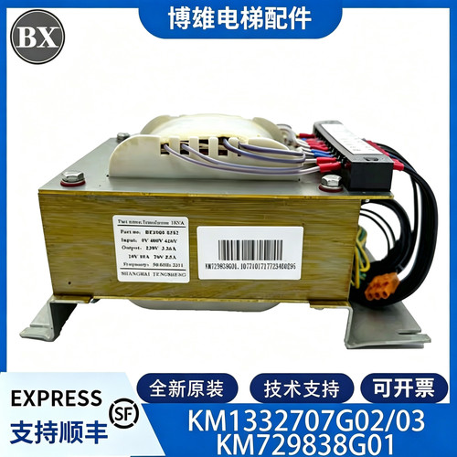 电梯变压器KM1332707G03G02