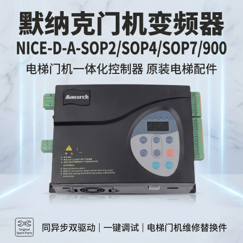 NICE-D-A-SOP2SOP4SOP7