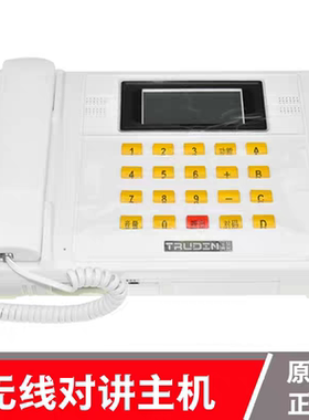 楚光金典电梯无线对讲主机监控室DJX-3T/TS-979-6DM/12/24/50/99D