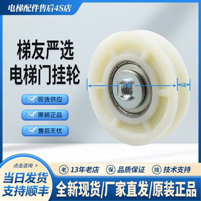 门挂轮74X16X6203电梯易升M10螺丝孔轴承6203Z适用江南快速