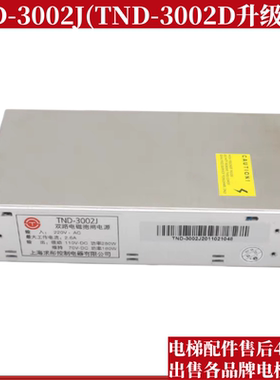 巨人通力电梯配 巨通 双路电磁抱闸电源TND-3002D/J抱闸电源盒