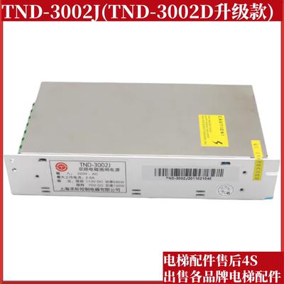 巨人通力电梯配双路抱闸电源盒