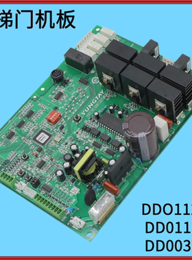 适用永大电梯门机板XDR B2 B1 ASSY DDO11267 DD011168 DD003707