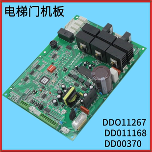 适用永大电梯门机板XDR B2 B1 ASSY DDO11267 DD011168 DD003707