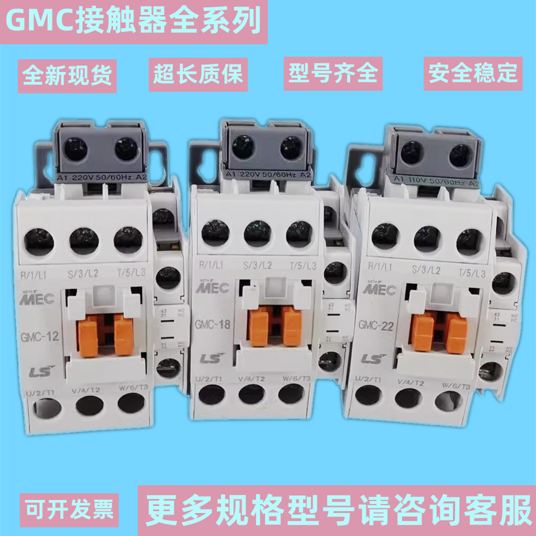 产电交流接触器GMD/GMC(D)-9