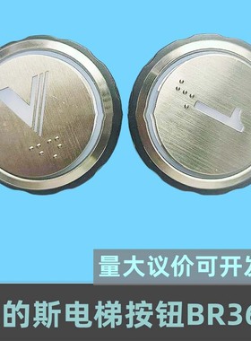 XHB-NR36C-A02 B02 C02杭州西奥电梯按钮WZ1000464外呼BR36C白光