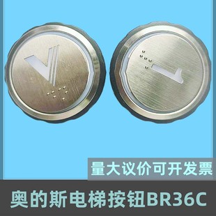 B02 A02 C02杭州西奥电梯按钮WZ1000464外呼BR36C白光 NR36C XHB