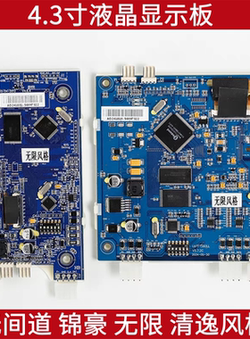 电梯HBP11外呼彩屏4.3寸液晶显示板LMTFT430L锦豪适用西子奥的斯