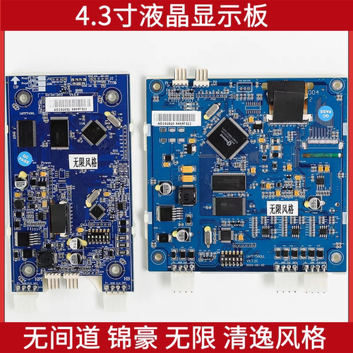电梯HBP11外呼彩屏4.3寸液晶显示板LMTFT430L锦豪适用西子奥的斯