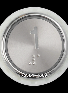 电梯按钮KA313.PCB KA313B.PCB 开孔尺寸39mm 按键AN313B-Y配件