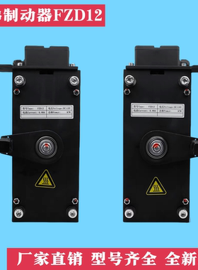 电梯制动器FZD12 GTW8 曳引机抱闸制动器 适用康力电梯抱闸配件