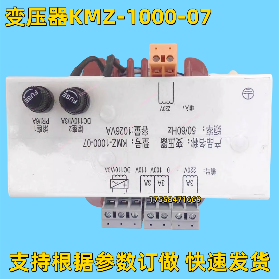 电梯变压器KMZ-1000-07