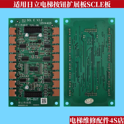 电梯轿厢串行通讯扩展板SCLE板