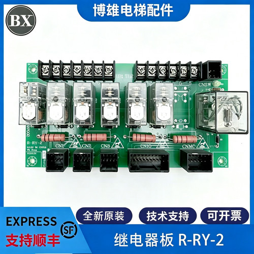 电梯继电器板R-RY-2R-RY-1