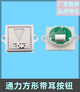 配件KDS300不锈钢方形按钮适用于通力电梯带耳按钮带耳朵按键开关