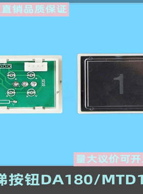 三菱电梯配件/三菱DA180按钮MTD180BA180BA181 三菱HOPE电梯警铃
