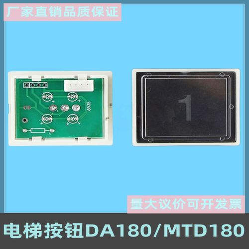 三菱电梯配件/三菱DA180