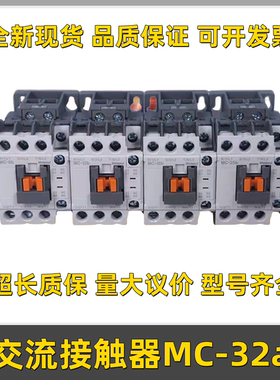 LS产电交流接触器MC-32a 40a 50a 65a 75a 85a 9B 18B 25B配件