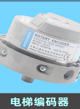 替代海德汉1387长春汇通电梯编码器EI53C9.25-2048-SA5N2TGR配件
