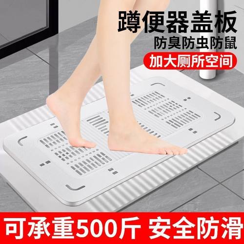 通用蹲便器盖板卫生间洗澡蹲坑蹲厕挡板防臭盖子厕所老式便盆便池