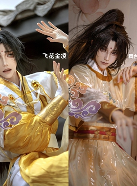 飞花金凌cos飞花甘露舞台剧日版 魔道衍生祖师 金如兰桥姬古风