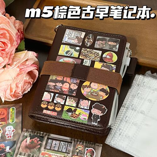 同款复古深棕色m5皮质便携手账活页本高颜值笔记随身口袋记事本