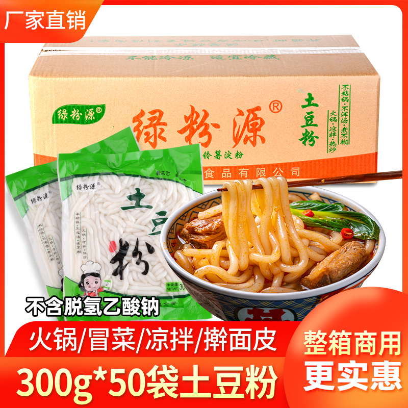 商用袋装300g砂锅麻辣烫酸辣粉