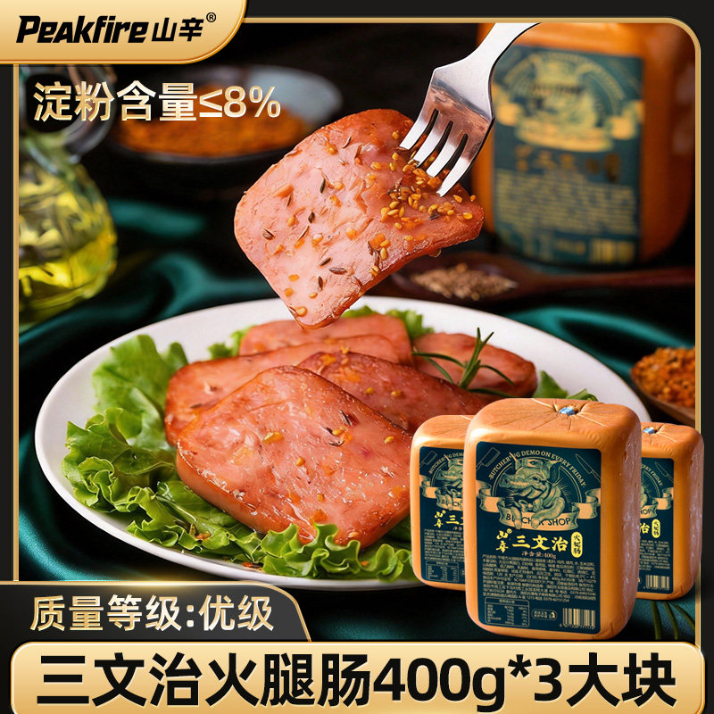 火腿肠切片即食手抓饼午餐肉