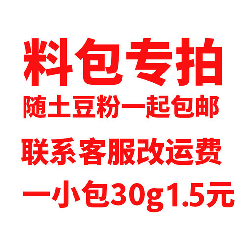 专用多种口味砂锅麻辣